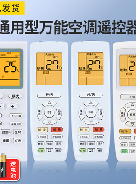 荣清适用格力空调遥控器万能通用款全部型号Y502K品悦风YAPOF3小金豆YBOF2挂机万用中央摇器制器摇控板