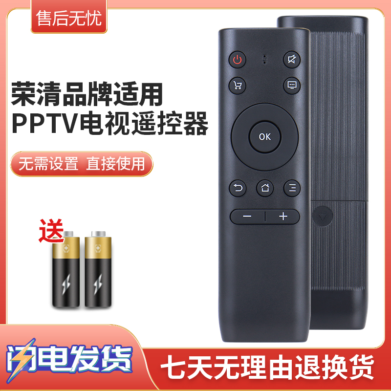 适用于PPTV电视遥控器A32/43/50/55 K32/40/43 A40 39T4 50/55/50UX5 55/ 65UX5 32C2 40C2 431 50VU4 32C3V4