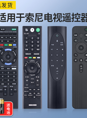 荣清适用于SONY索尼电视机语音遥控器RMF-TX300C 100C 通用RM-SD023 024 RMF-TX800C U TX500C TX700C万能