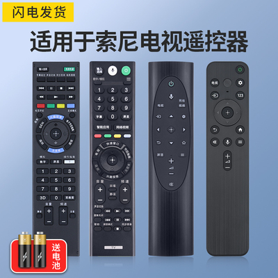 荣清适用于SONY索尼电视机语音遥控器RMF-TX300C 100C 通用RM-SD023 024 RMF-TX800C U TX500C TX700C万能