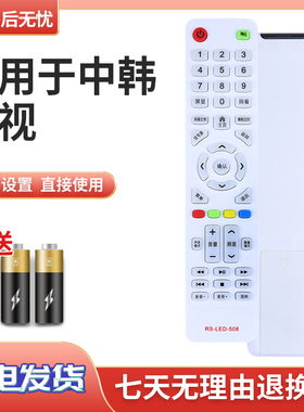 适用huipu惠普电视遥控器LED50HD560A日松KOREIAT中韩RS-LED-508