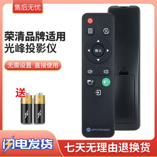 适用APPOTRONICS光峰AL-LX410UST投影机投影仪S3 AL-LX120UST/LW200ST/LW213ST遥控器AL-LX300 LX310/320/340