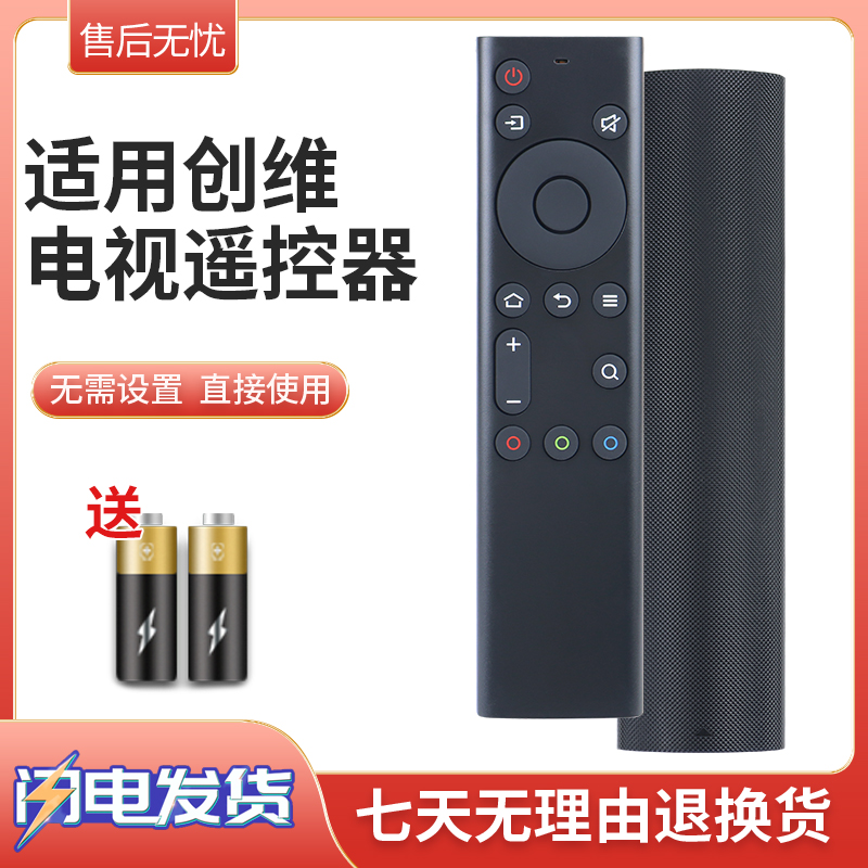 适用创维酷开电视遥控器YK-6800J 40K6N 50K6N 55K6N 55A5 65A5 5T 55U7 4T 6T 55 65英寸