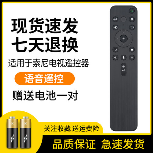 适用于索尼语音遥控器RMF-TX800C KD-55X80K KD-65X80K KD-75X80K KD-55X80K K,J,H,G系列电视