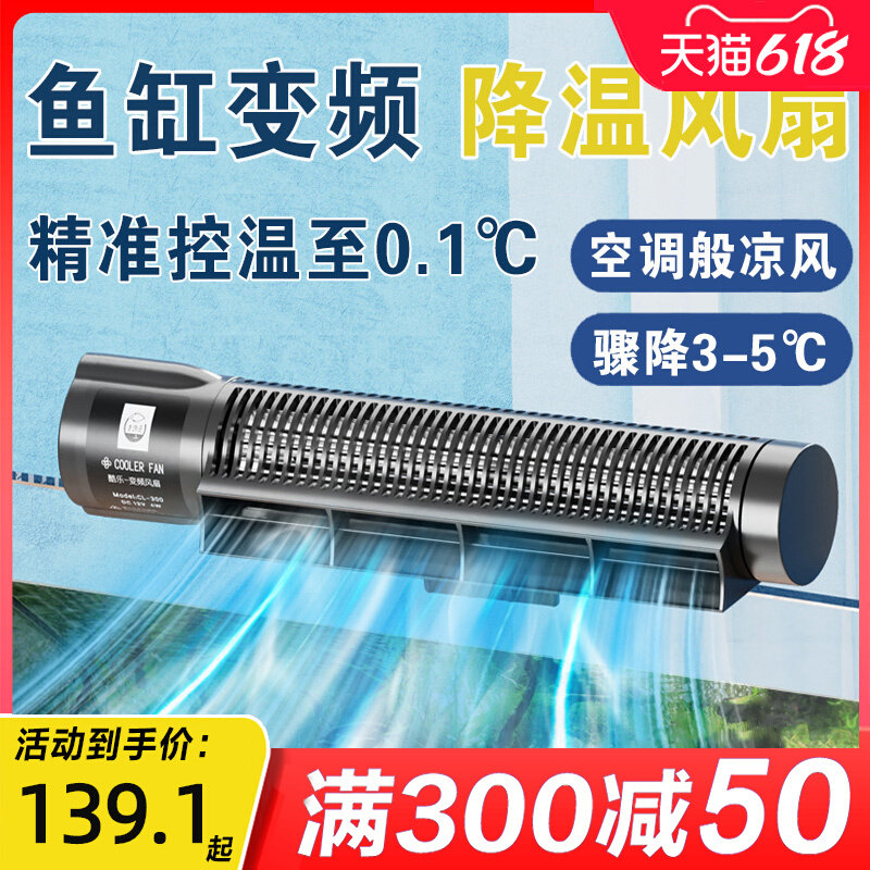 老渔匠水草鱼缸降温神器自动控温风扇静音珊瑚缸冷水机制冷老鱼匠