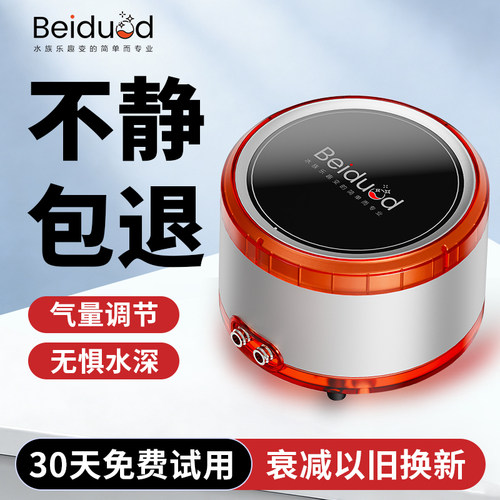 Beiduod鱼缸氧气泵静音养鱼打氧