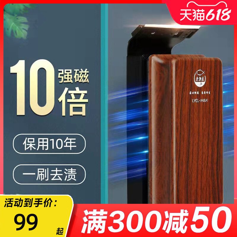 老渔匠鱼缸磁力刷清洗神器清洁玻璃擦缸刷除藻无死角刮藻刀老鱼匠