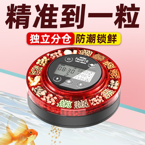 月销过百老渔匠自动喂食器定时
