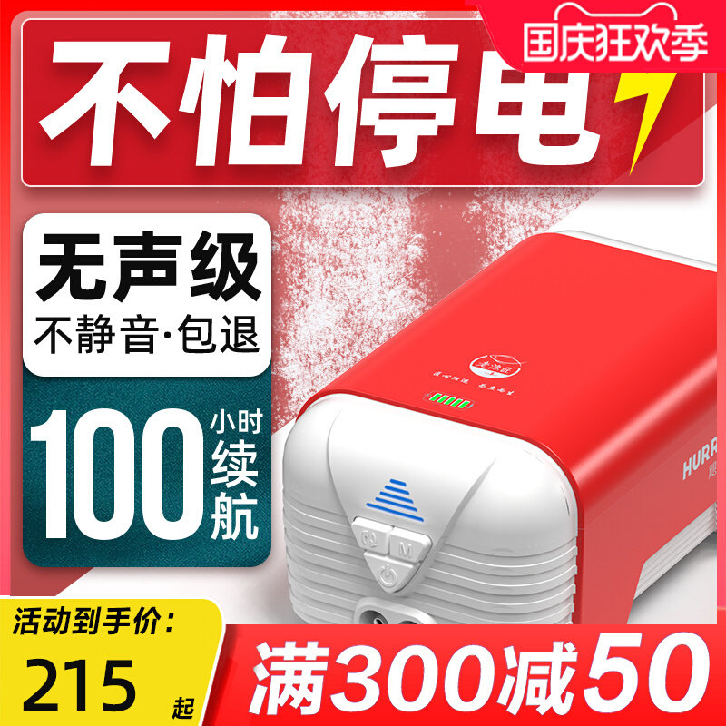 老渔匠鱼缸氧气泵静音增氧泵充电交直流大气量打氧增氧机养鱼家用