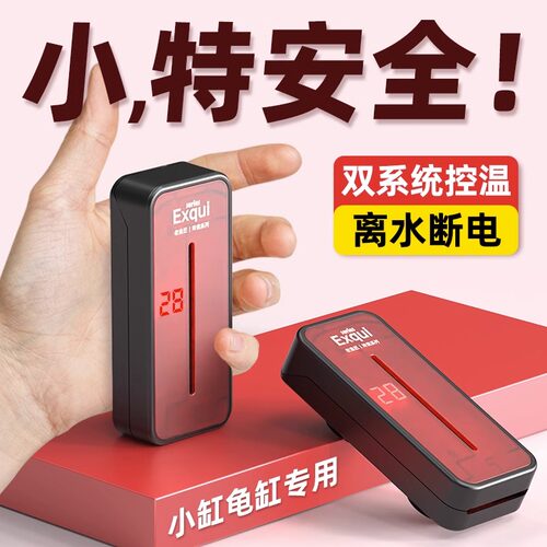 老渔匠鱼缸加热棒乌龟自动恒温