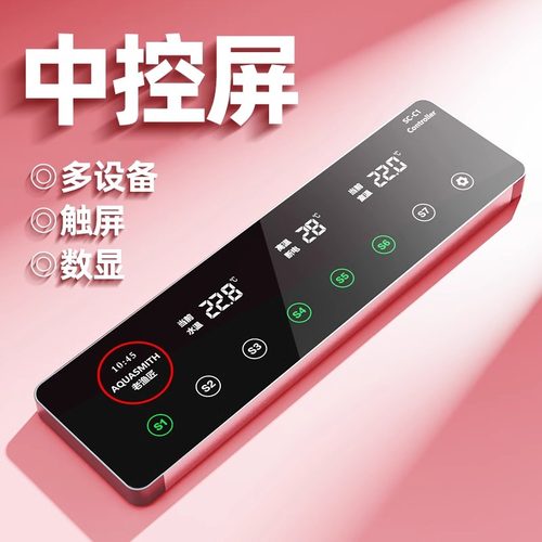 老渔匠S9插排触控屏控制面板