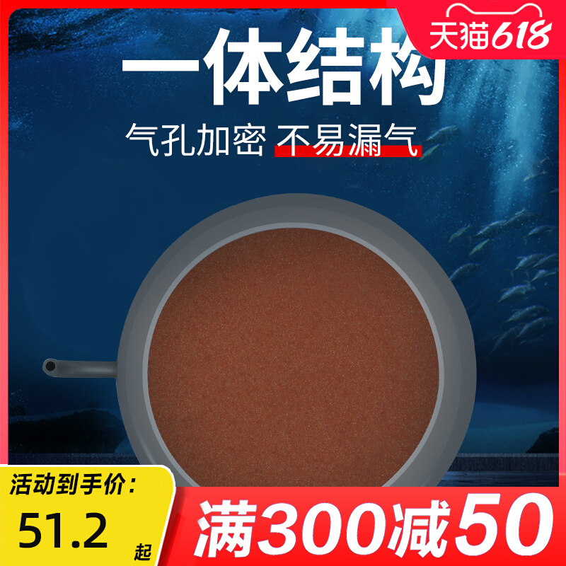 老渔匠氧气泵气盘气盘石 纳米气盘石鱼缸气泡静音石雾化极细沙盘
