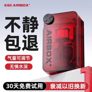 老渔匠鱼缸氧气泵超静音增氧泵小型增氧机家用养鱼充氧打氧加氧器