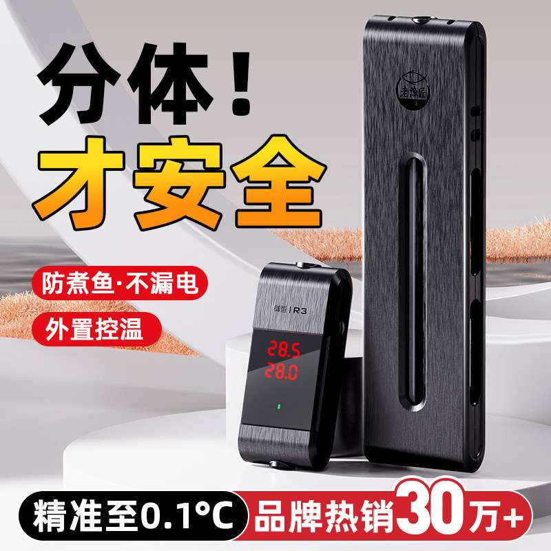 老渔匠鱼缸加热棒自动恒温变频图片