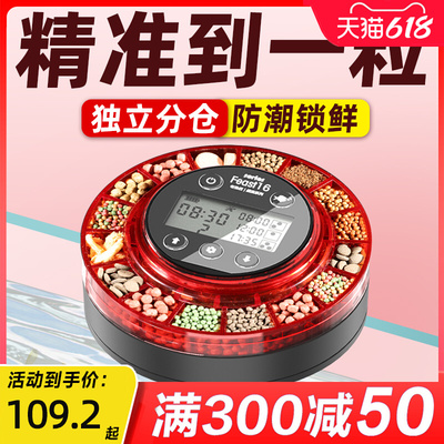 老渔匠自动喂食器鱼喂鱼神器鱼缸定时自动投食锦鲤龙鱼龟鱼食投食