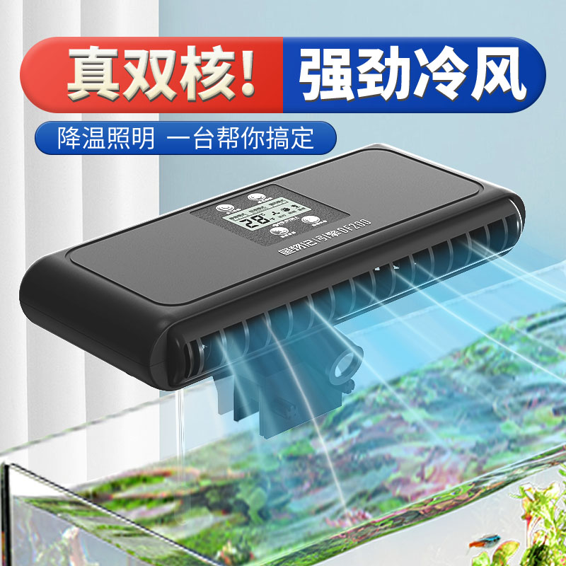 月销过百鱼缸降温风扇制冷神器
