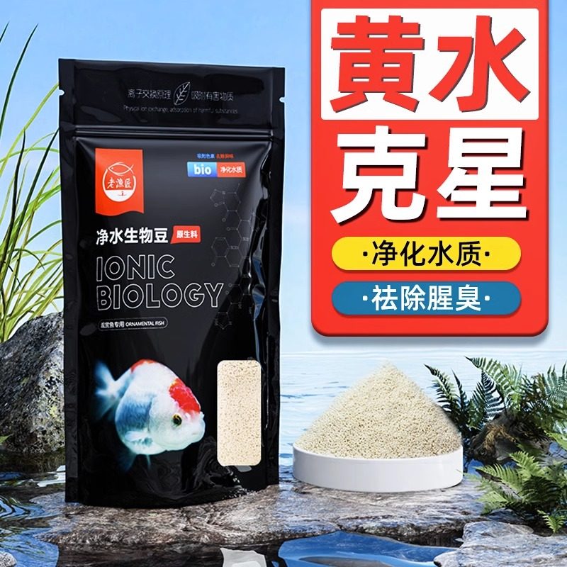 月銷過百老漁匠蛋白棉祛除黃水