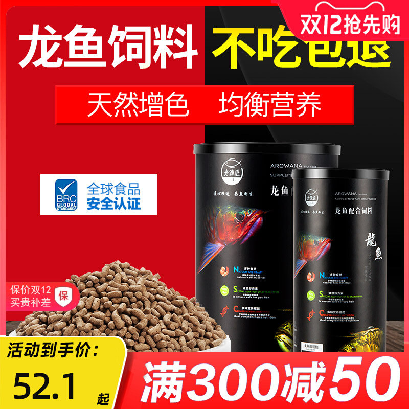 速发大拇指粮鱼饲料金龙鱼食银龙红龙鱼鱼龙热带鱼观饲鱼赏料颗粒