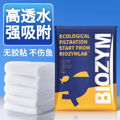 Biozym/百因美手撕羊绒过滤棉