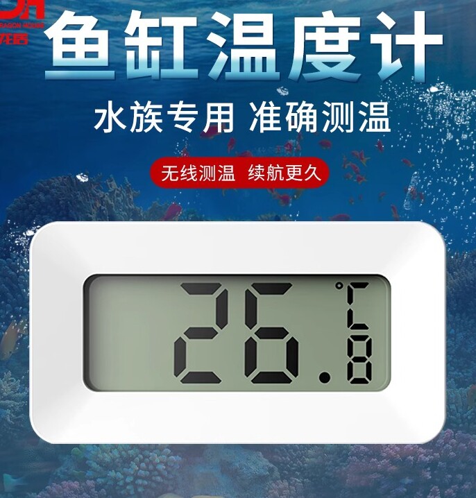 月销过百鱼缸温度计高精准小巧