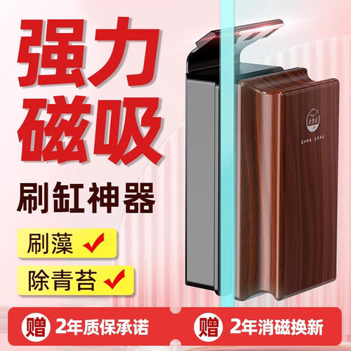 老渔匠磁力刷鱼缸玻璃清洗神器