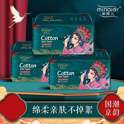 芈奈儿洗脸巾一次性洗面洁面巾官方正品国潮卸妆绵柔擦脸巾抽取式