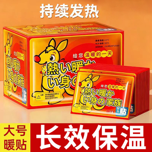 暖宝宝暖贴自发热女生用暖腹冬天热敷贴A