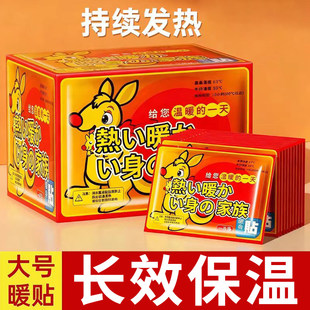 暖宝宝暖贴自发热女生用暖腹冬天热敷贴A