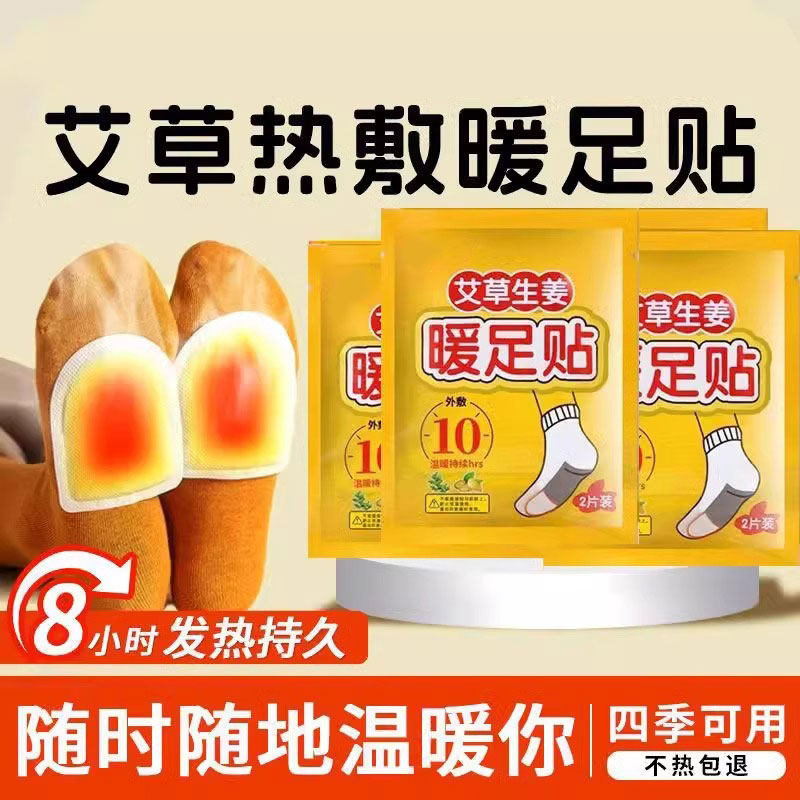 自发热鞋垫暖宝宝贴冬季女生恒温热敷自发热暖足贴发热贴暖脚HWJ,居家日用,发热鞋垫,淘宝优惠券,粉丝福利购,淘宝优惠卷