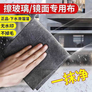 擦玻璃专用抹布无痕不掉毛魔力布无水印加厚吸水布家用擦镜子HWJ