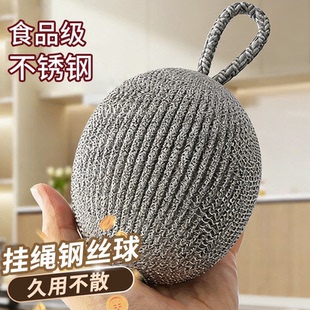 钢丝球食品级不掉丝清洁球钢丝刷家用厨房专用刷锅碗盆洗碗HWJ