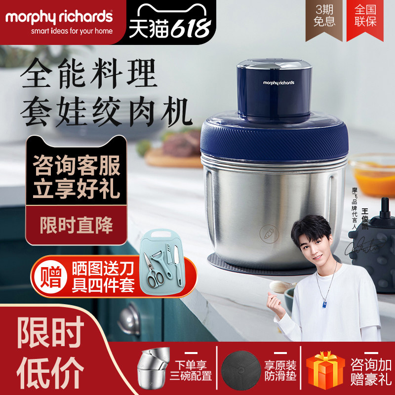 3英国摩飞绞肉机家用电动小型多功能碎菜绞肉馅搅拌不锈钢辅食机