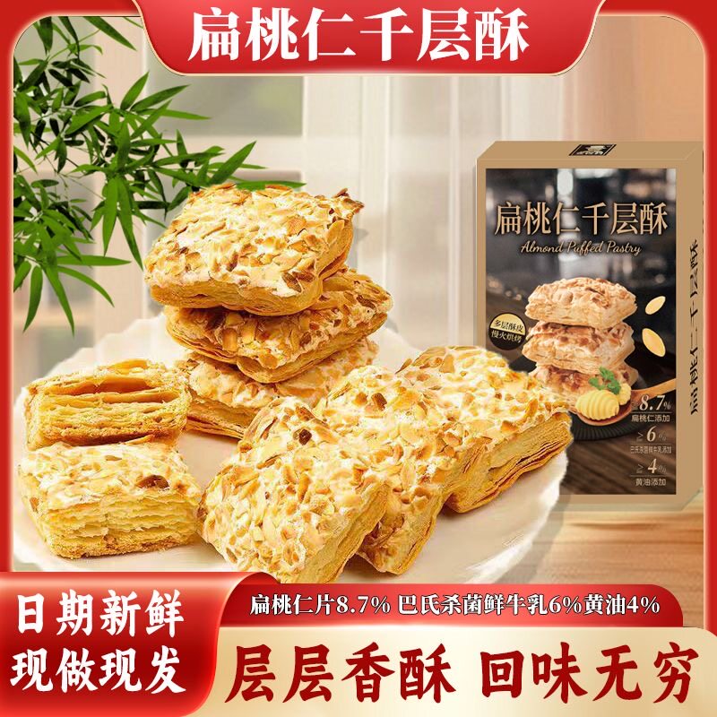 瘦人高热量非增重肥增胖食品松塔千层酥糕点长肉长胖高脂肪早餐