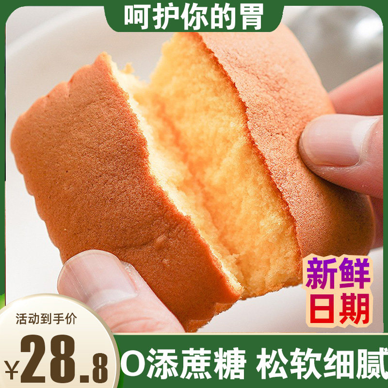 早餐食品营养上班族小米蛋糕