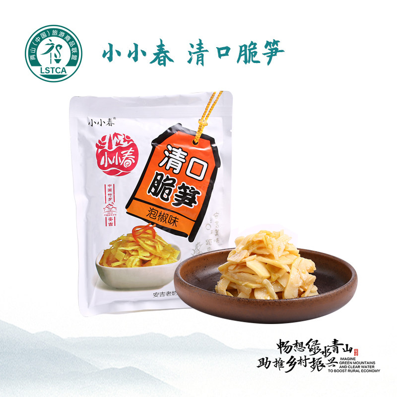 老奶奶小小春清口脆笋风味小吃安吉特产开袋即食特色下饭菜私房菜