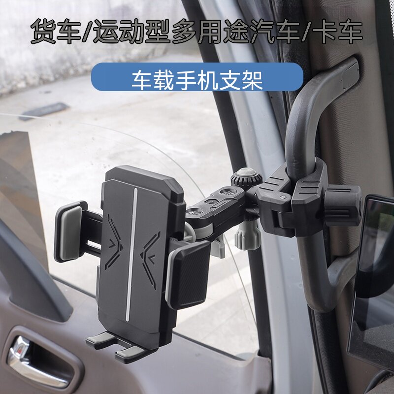 ABS货车手机支架越野车卡车可旋转调节卡扣式防滑稳固平板支架