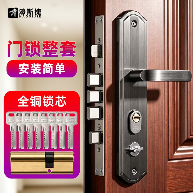 家用防盗门锁整套通用安装简单