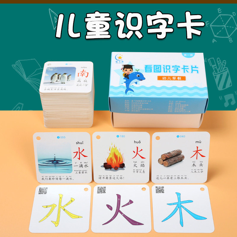 宝宝看图认字识字卡片3000字幼儿园学前儿童启蒙早教神器汉字全套