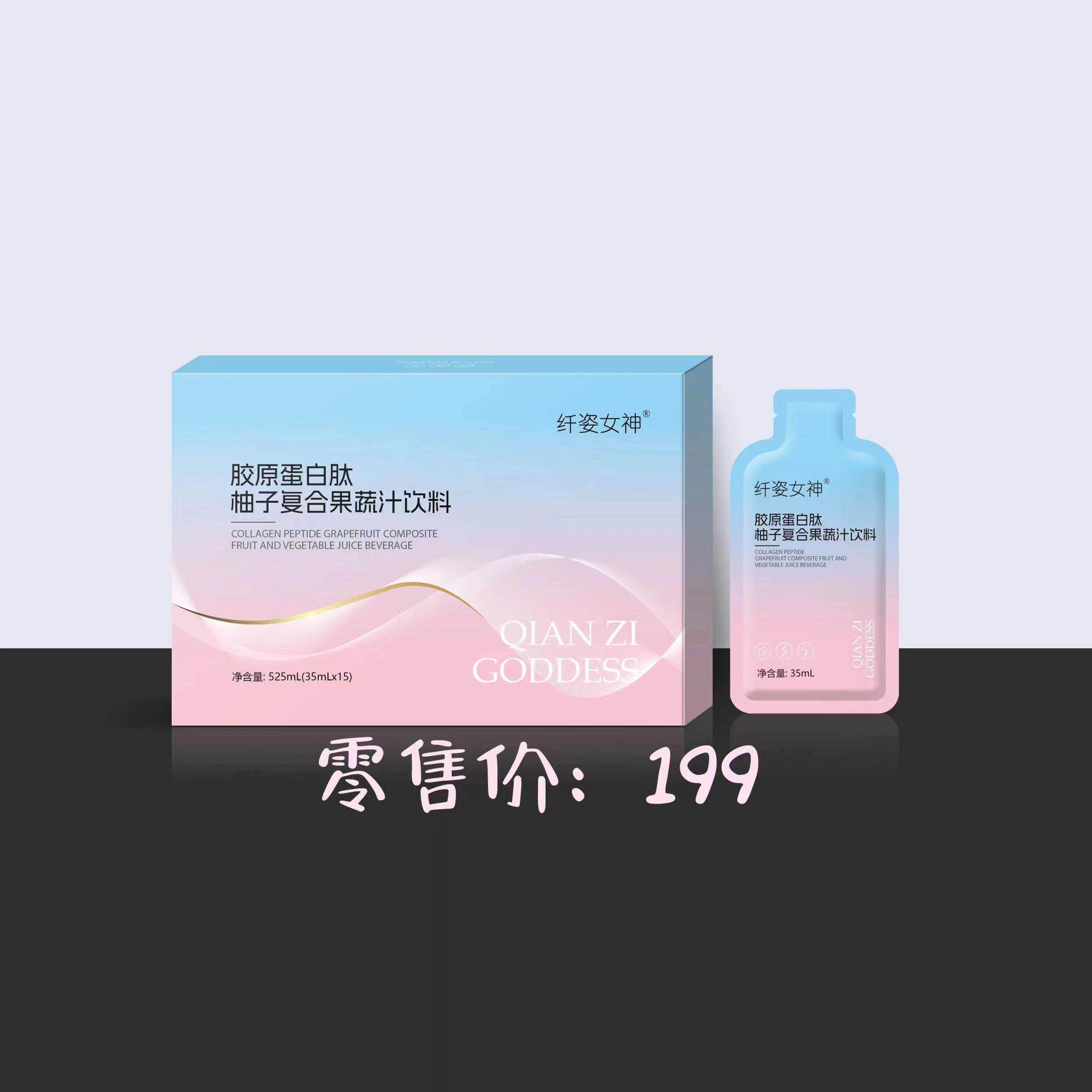 益生元玉油柑低聚肽复合酵素饮品益生菌汁酵素可吸盒装柚子饮