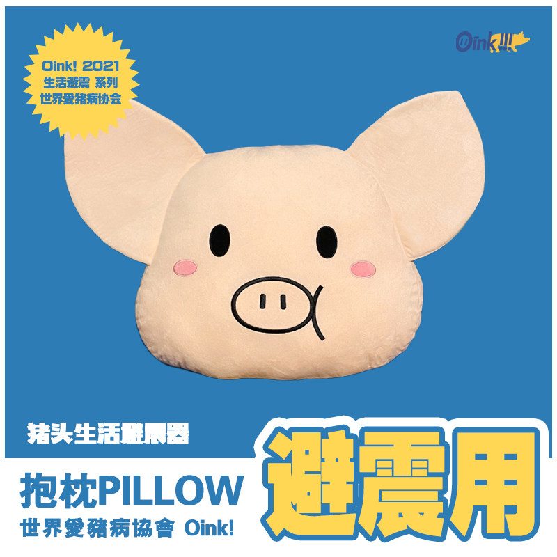 猪头生活避震器 原创设计治愈小猪可爱抱枕靠垫 女友礼物