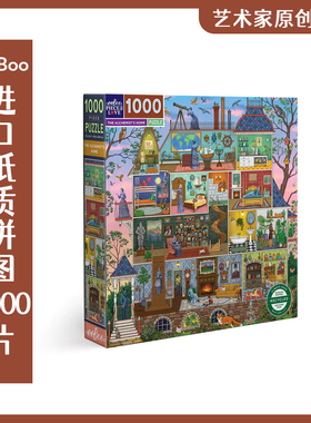 美国eeBoo成人拼图1000片益智玩具炼金术系列/炼金术之家阅读室