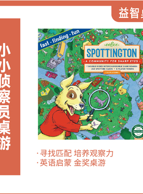 eeboo进口儿童益智类小小侦查员桌游培养观察力集体感和反应速度