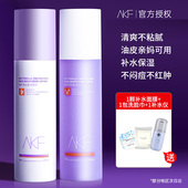 舒缓控油清爽油皮痘肌学生官方正品 akf紫苏水乳套装 补水保湿 保障