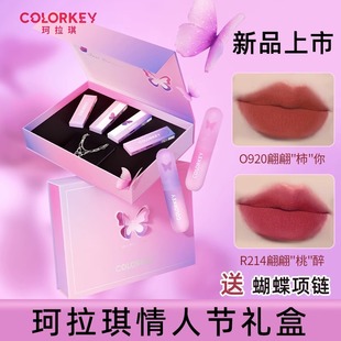 colorkey珂拉琪情人节礼盒兔年限定套盒唇釉口红小彩蛋唇泥心愿兔