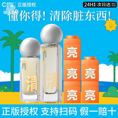 c咖泥膜透亮肌肤补水保湿控油抑痘精华液护肤品水乳套装官方正品