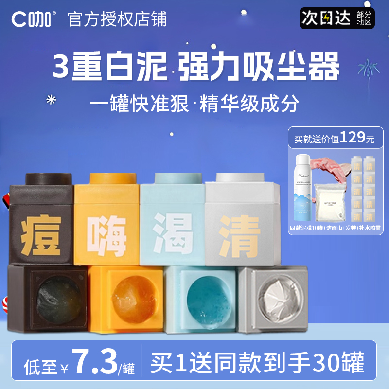 已售10w+c咖清洁控油嫩肤泥膜