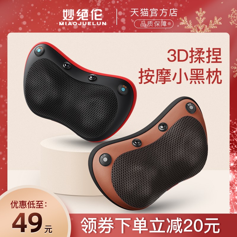 肩颈椎按摩器颈部腰部背部多功能颈肩电动仪家用脖子车载枕头神器 - 封面