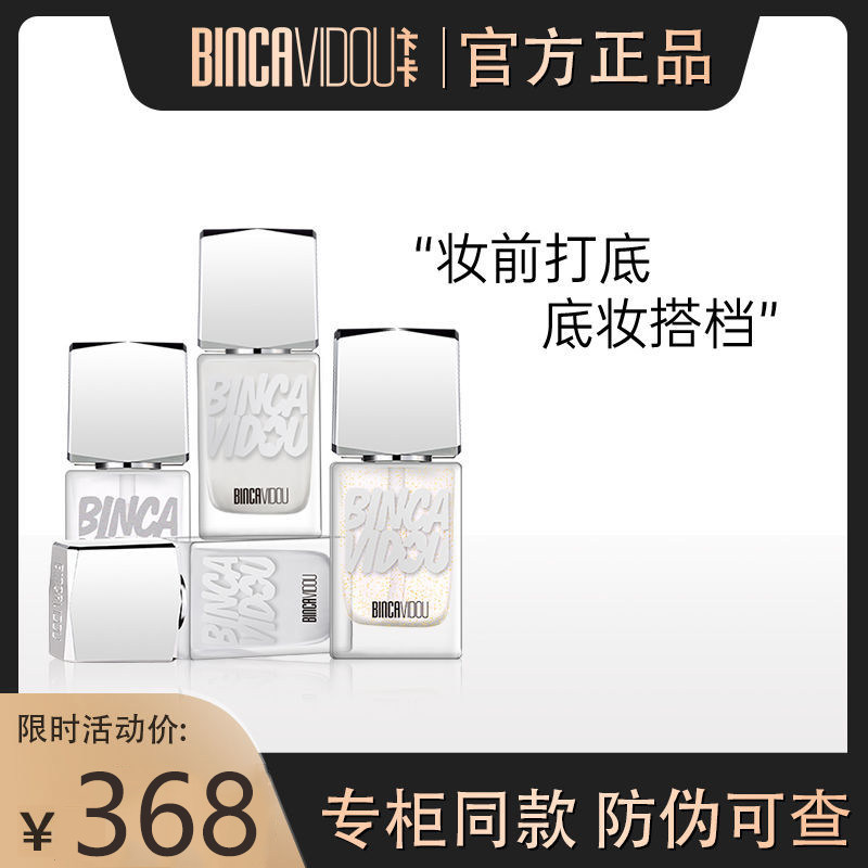 【专柜正品】卞卡妆前水感凝露打底保湿乳持妆隐形毛孔官方旗舰店