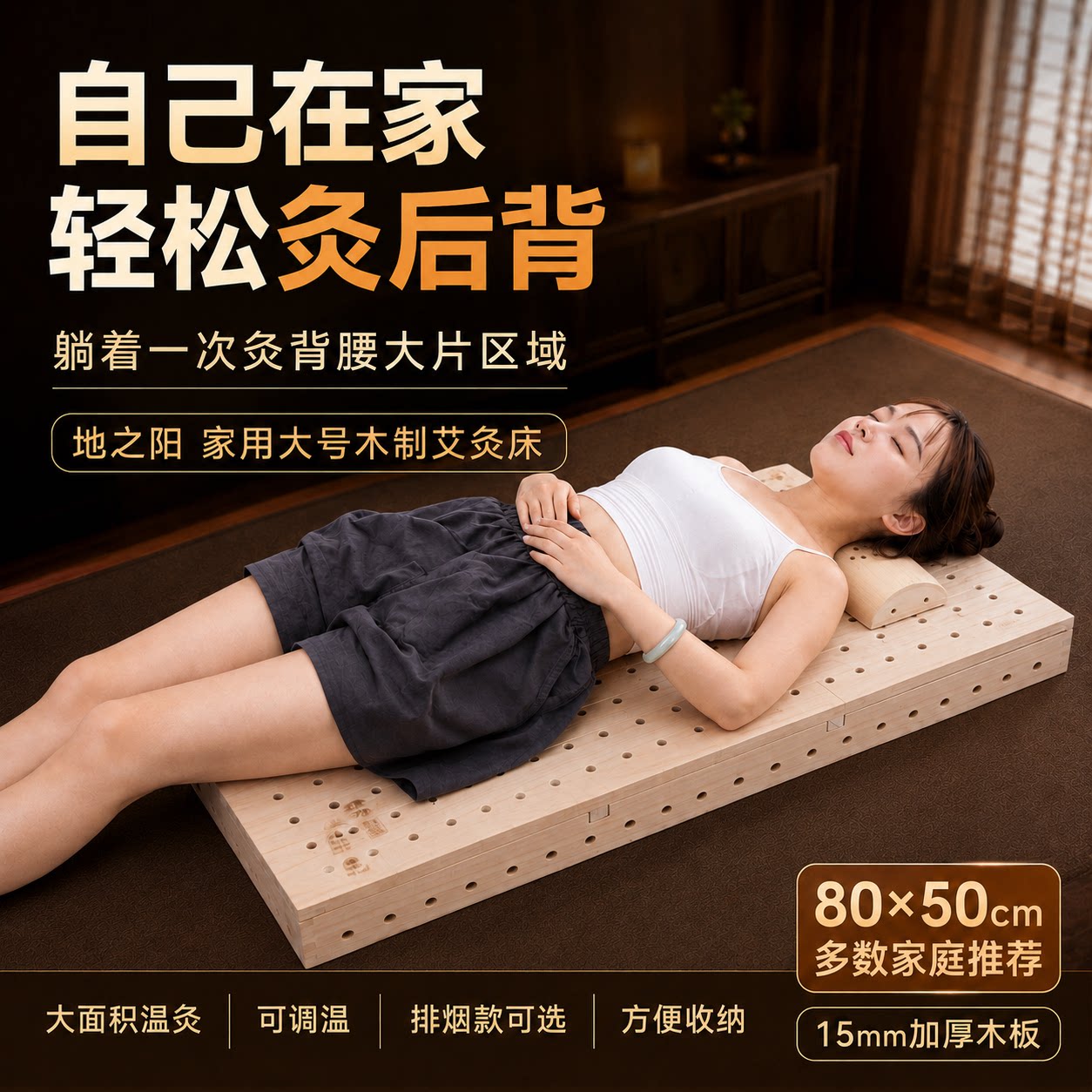地之阳家用全身艾灸床熏蒸仪器图片