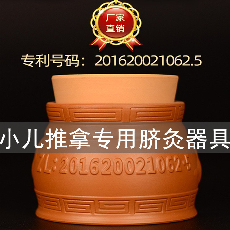 无极玄灸阴阳艾灸罐家用肚脐儿童脐灸器具悬灸器小儿推拿专用